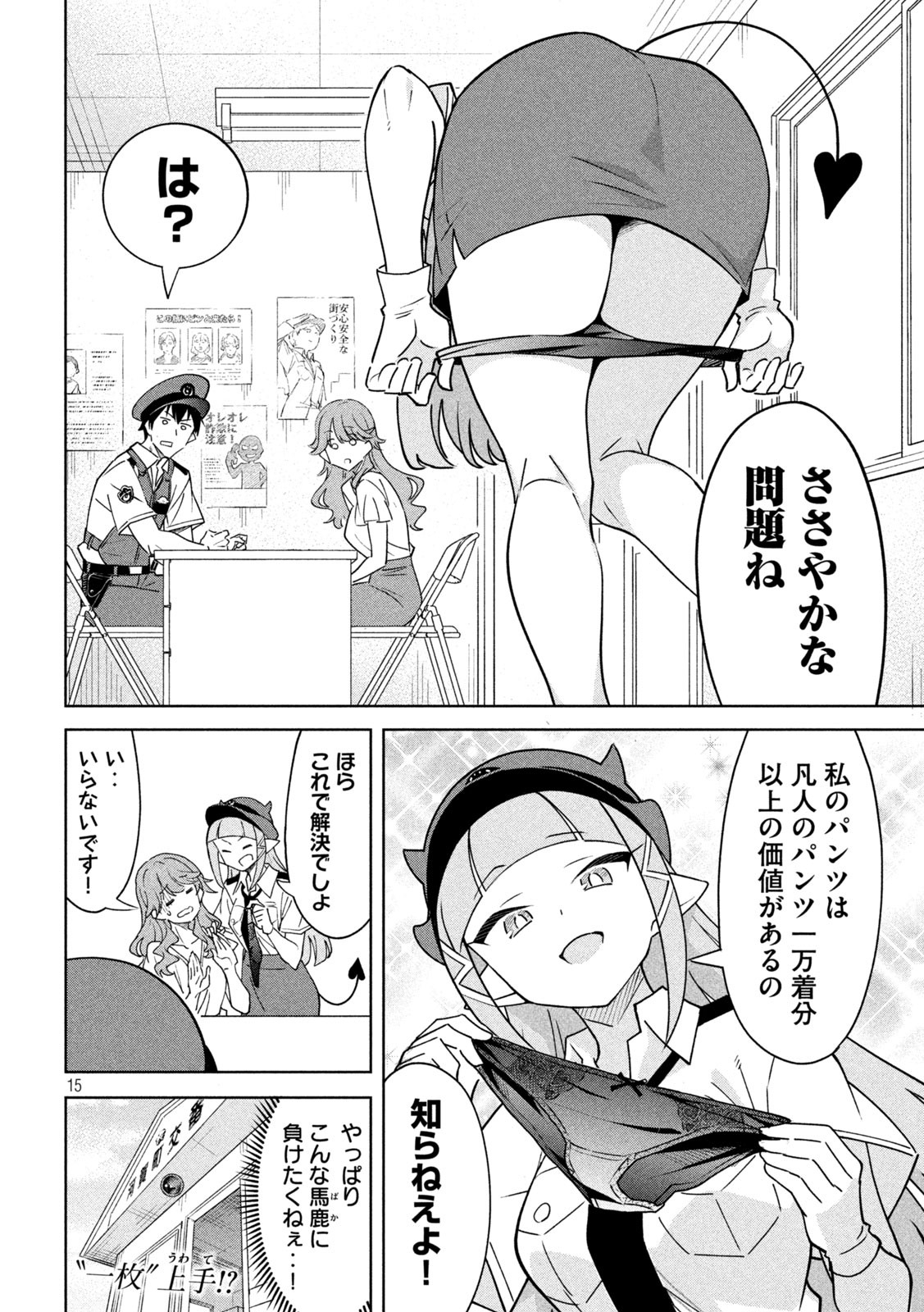 Page 15
