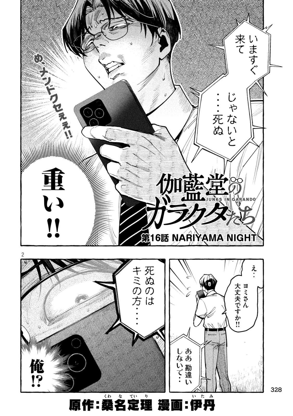Page 2