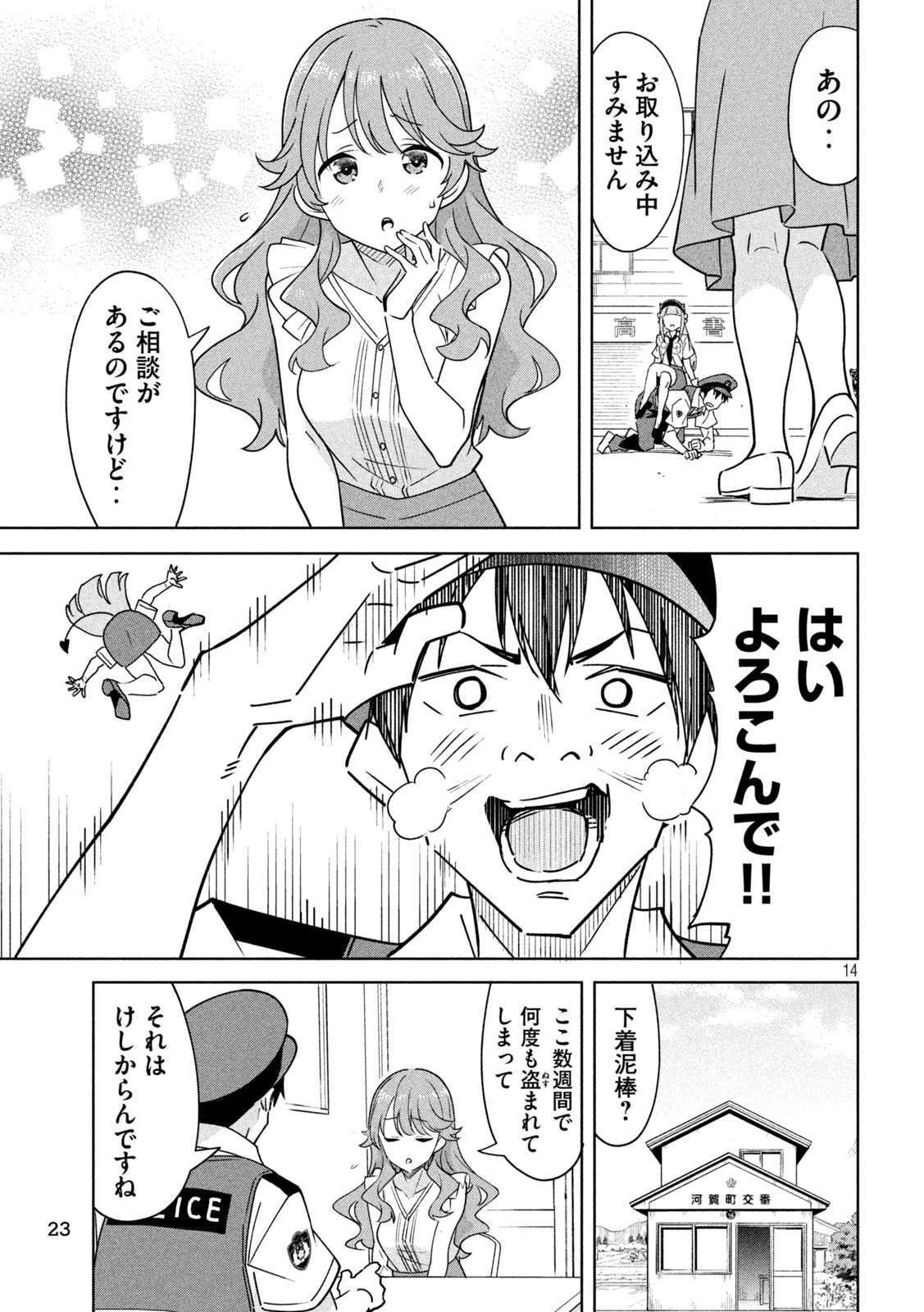 Page 14