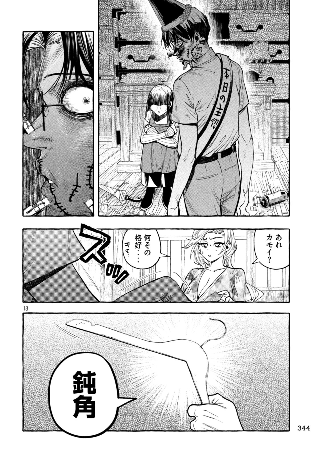 Page 18