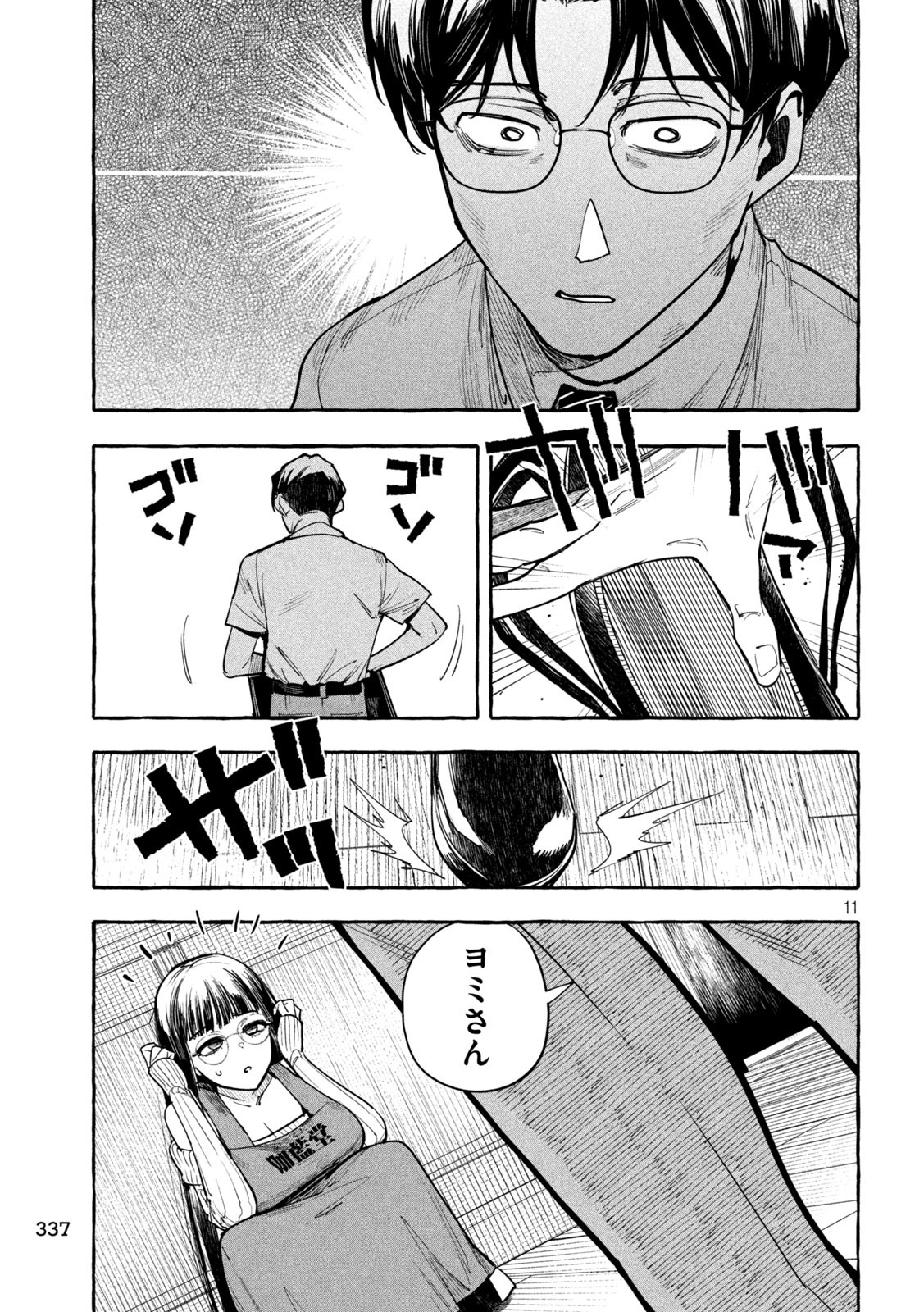 Page 11