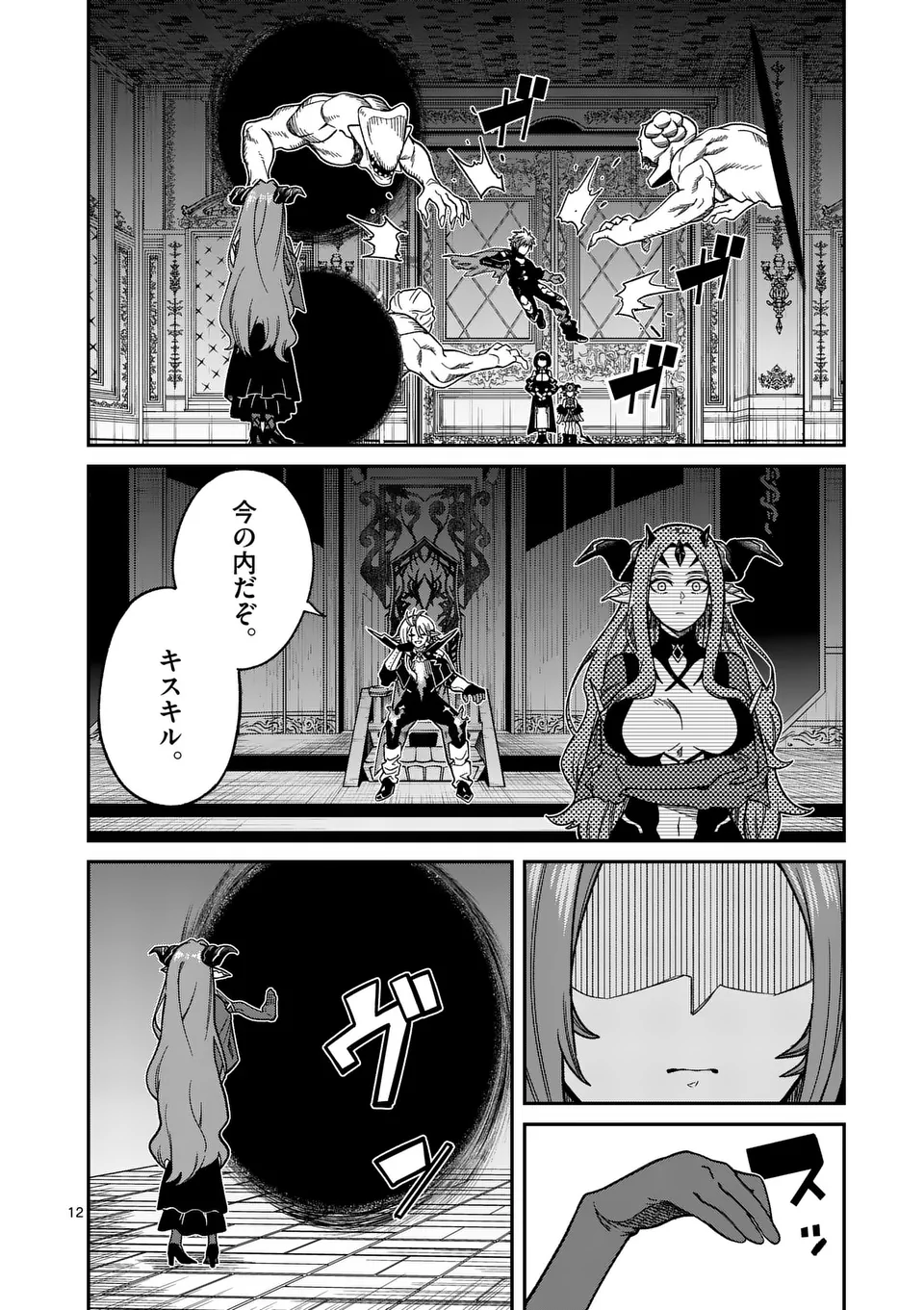 Page 12