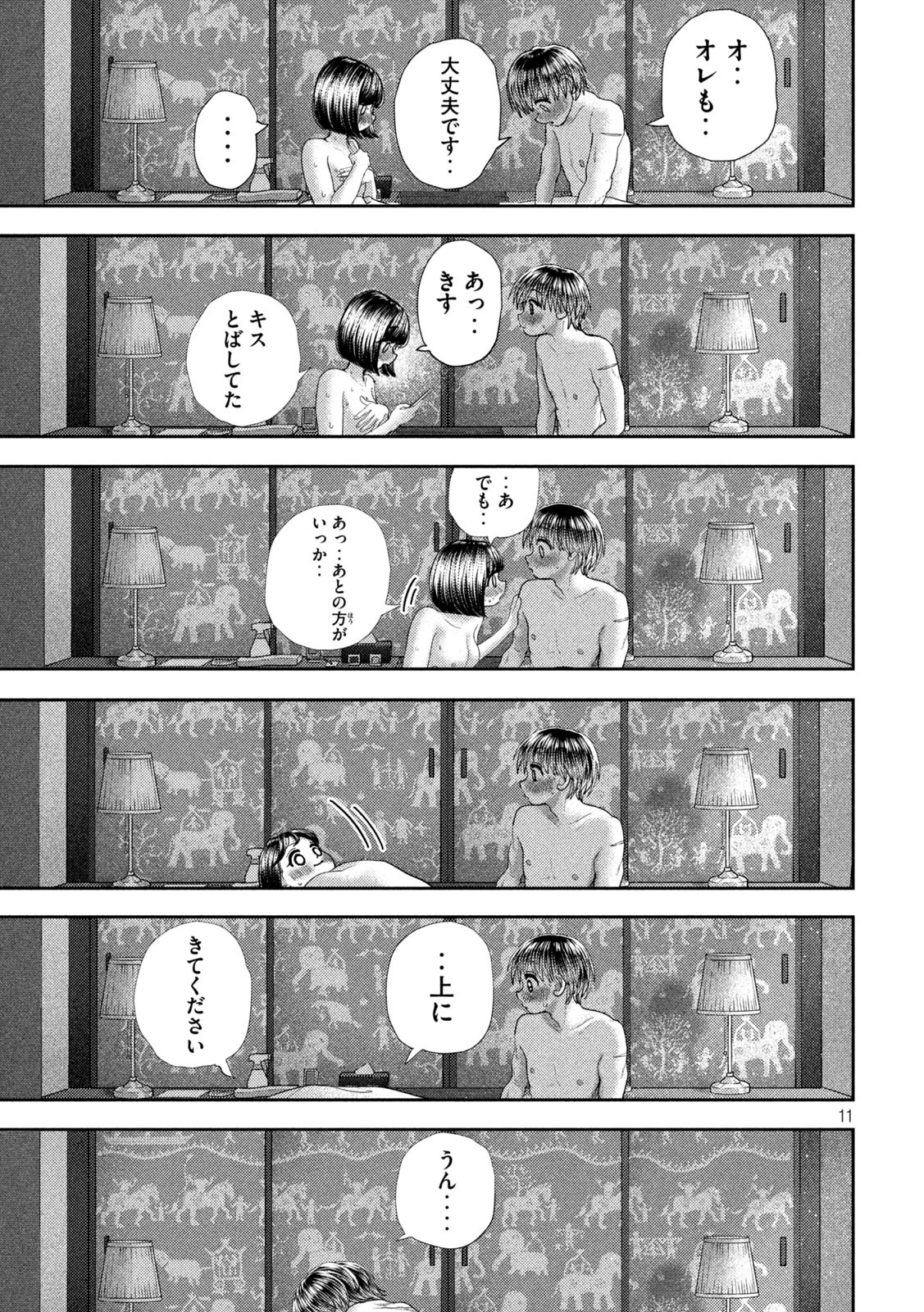Page 11