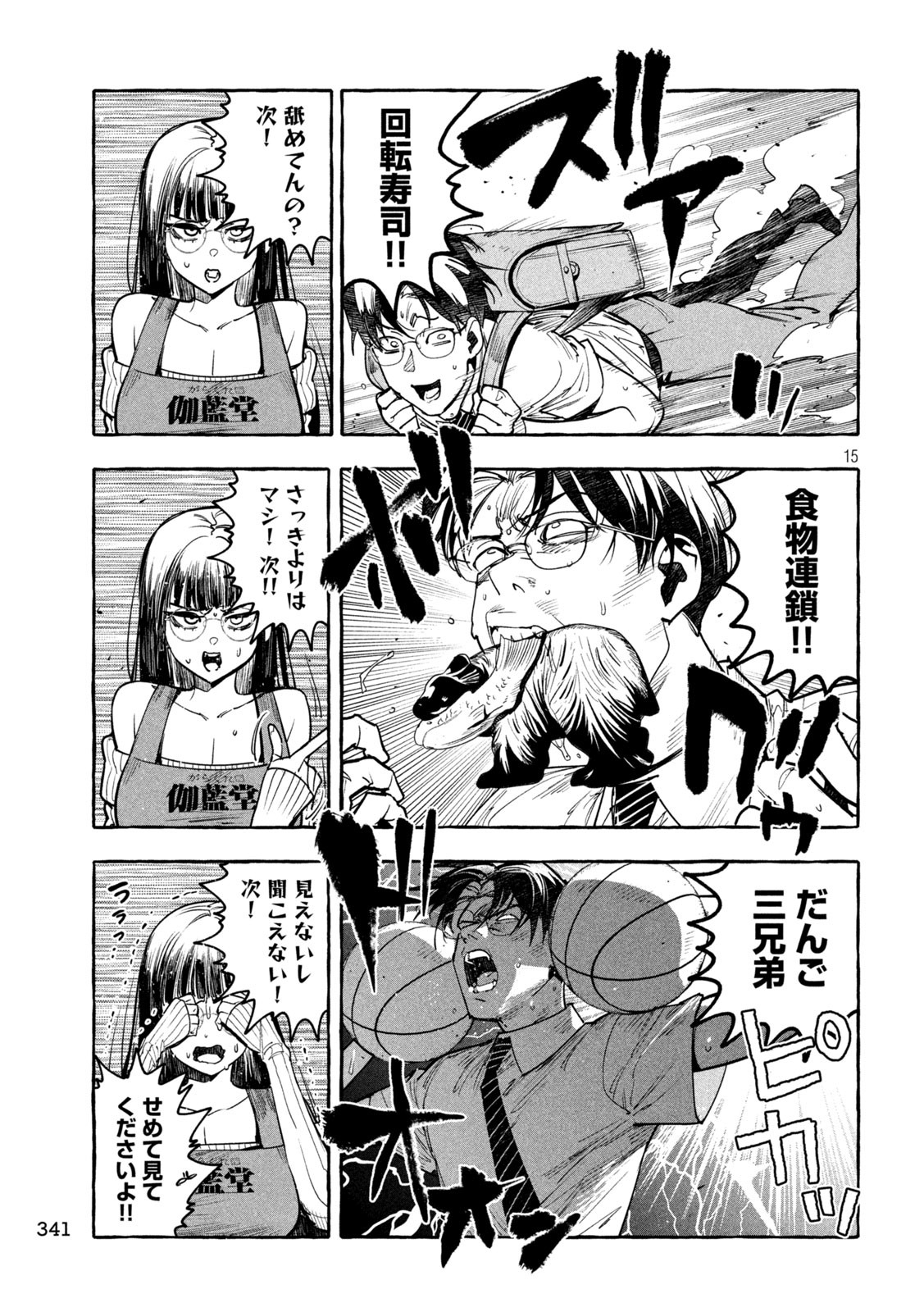 Page 15