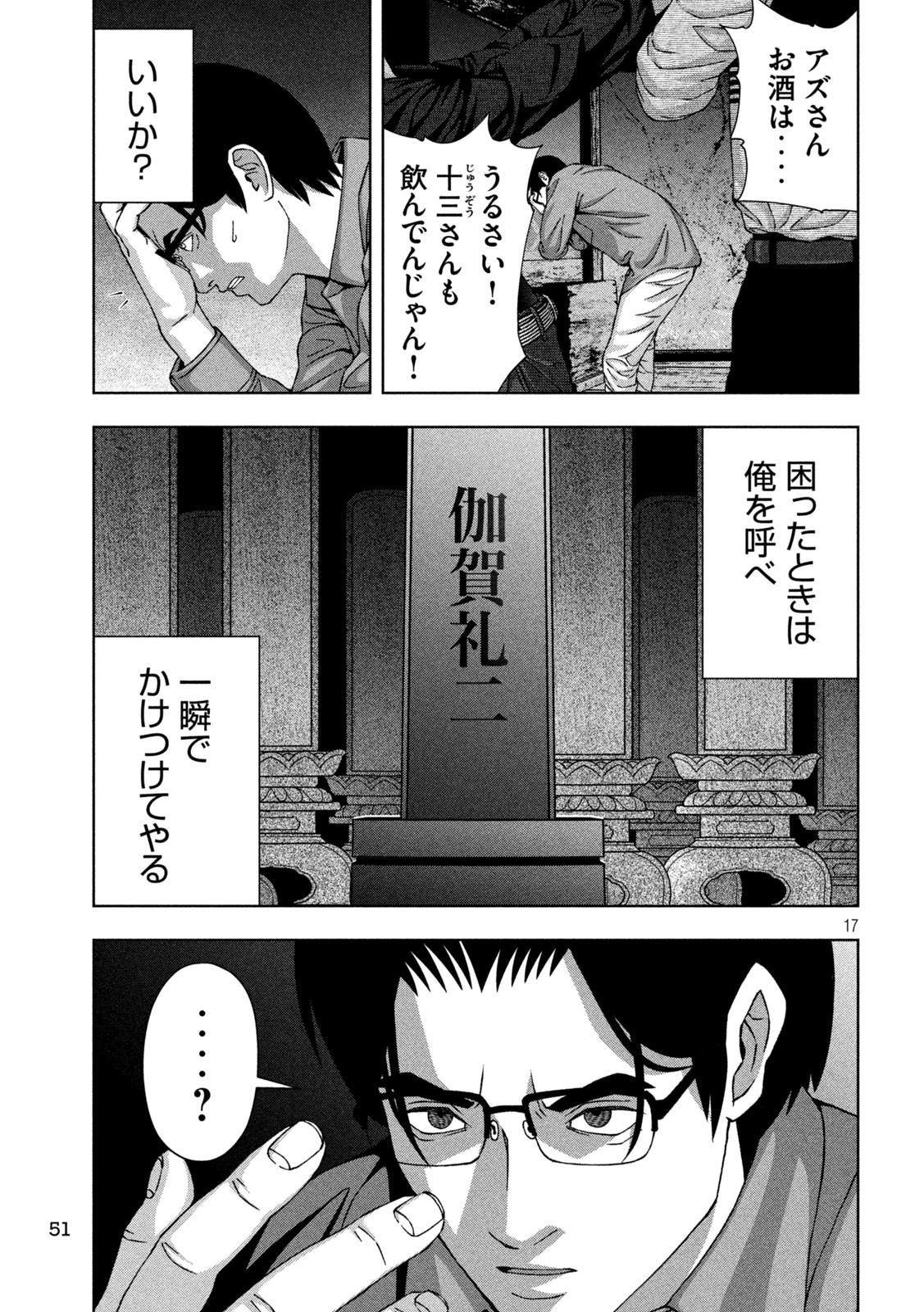 Page 17
