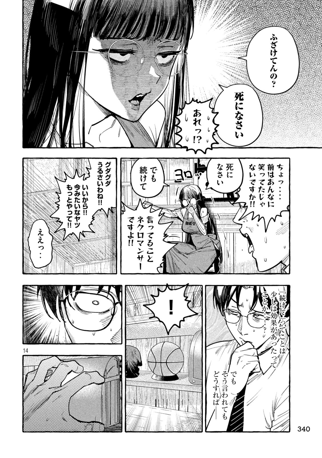 Page 14