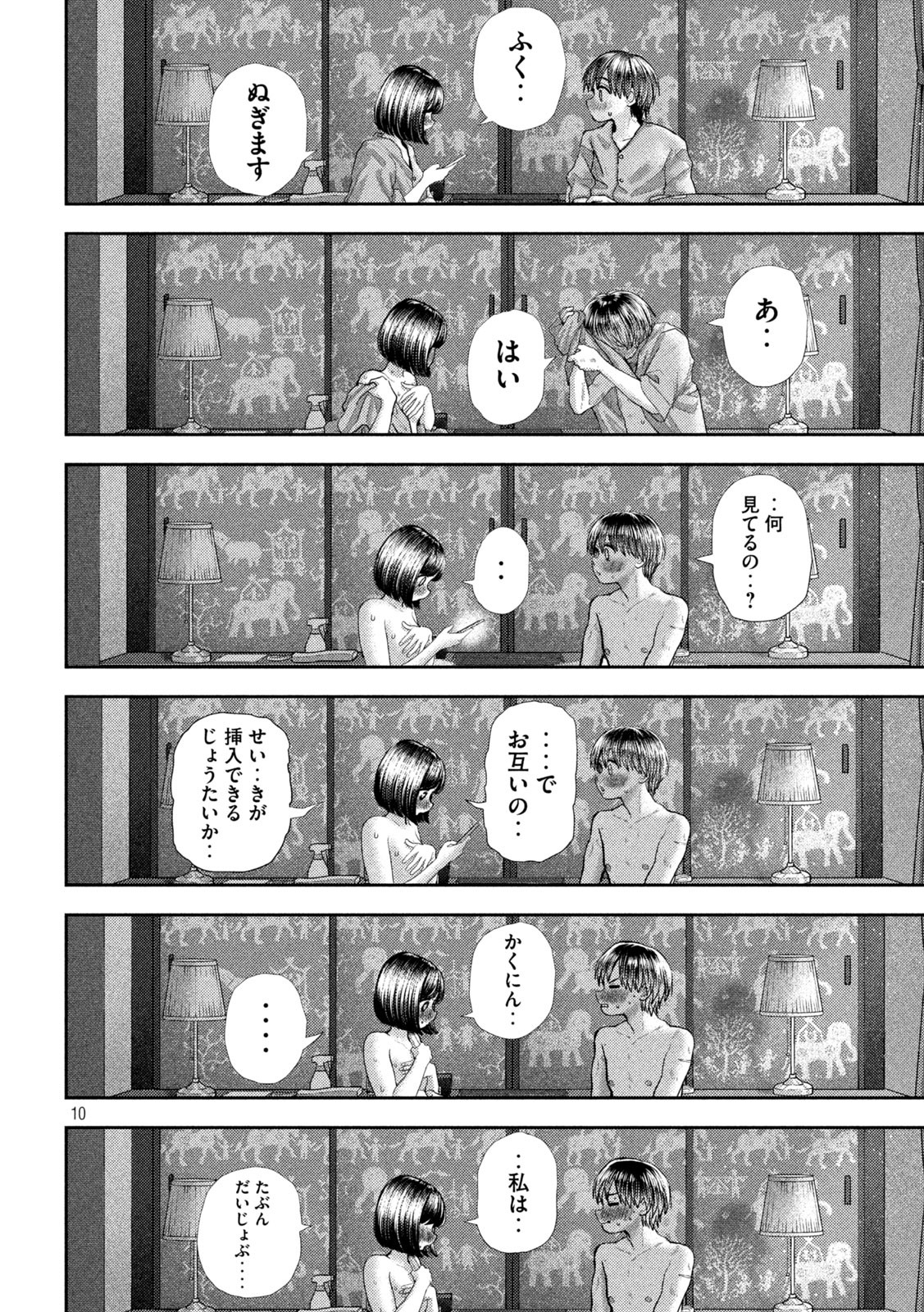 Page 10