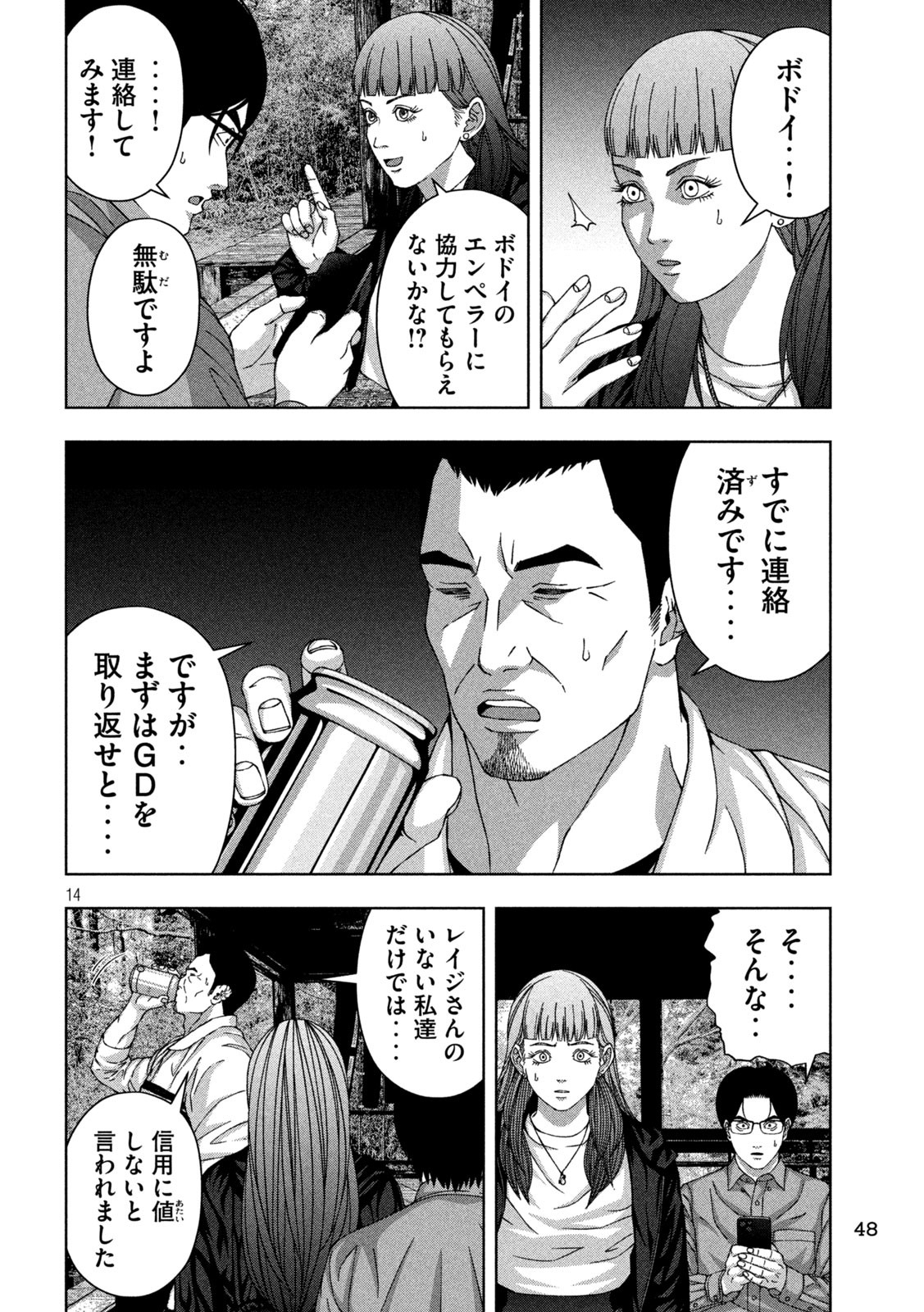Page 14