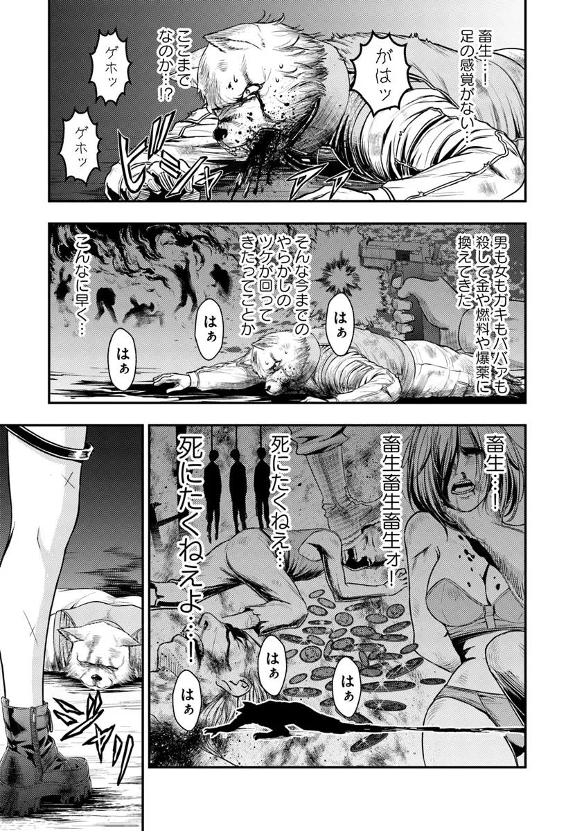 Page 67