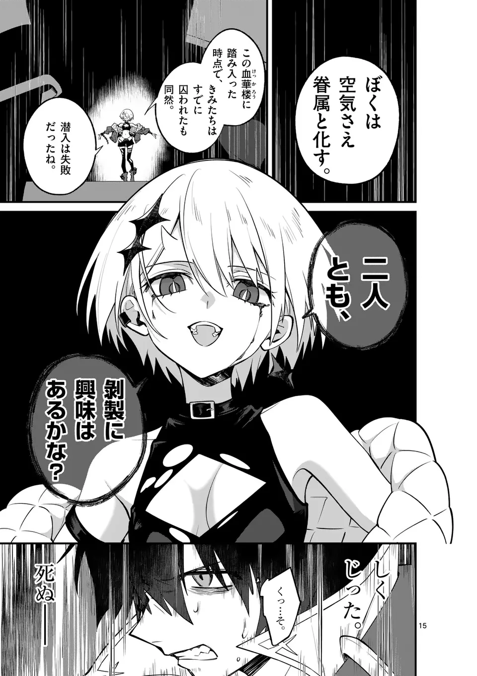 Page 15