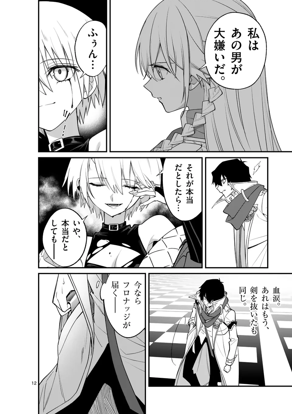 Page 12