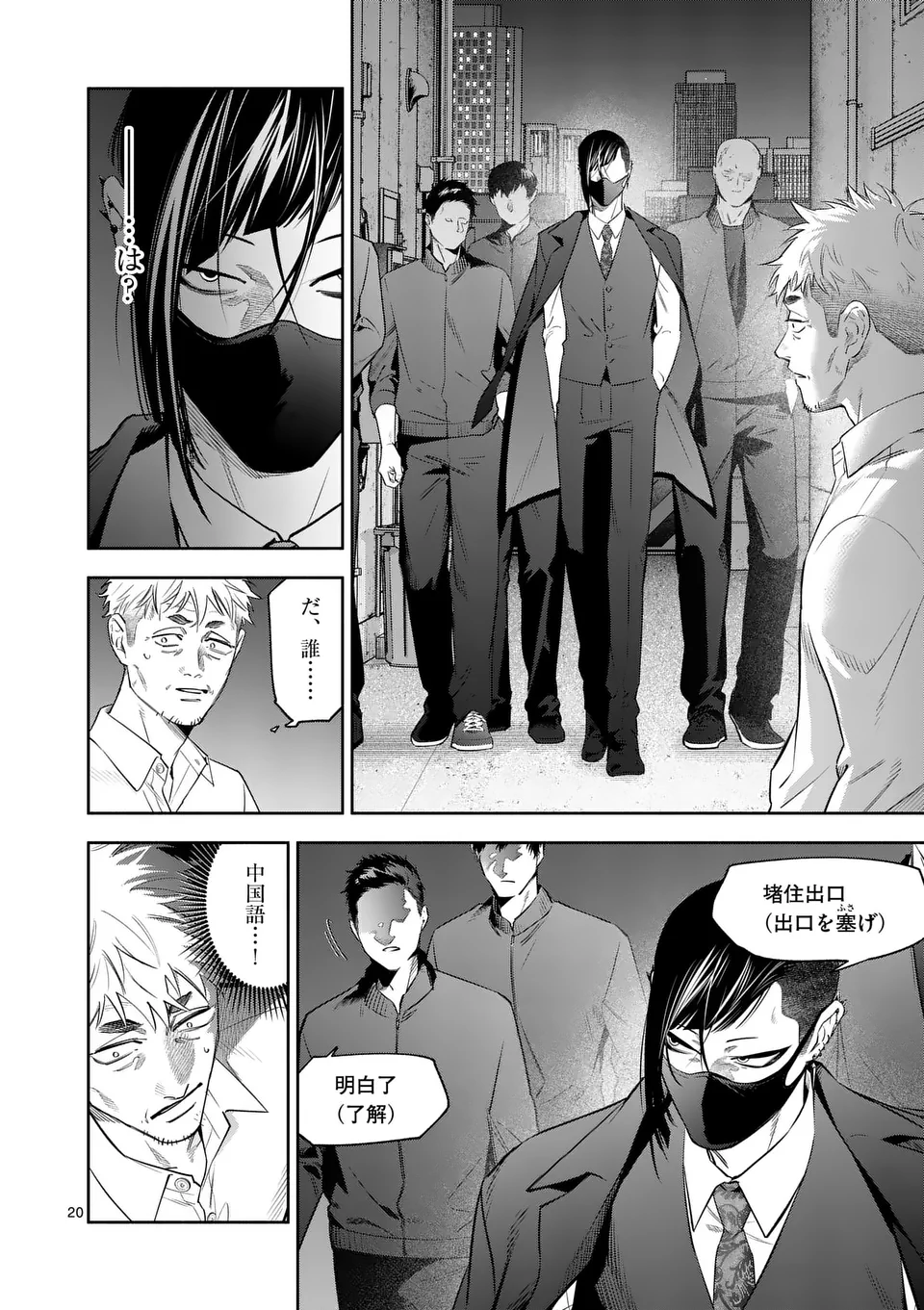 Page 20