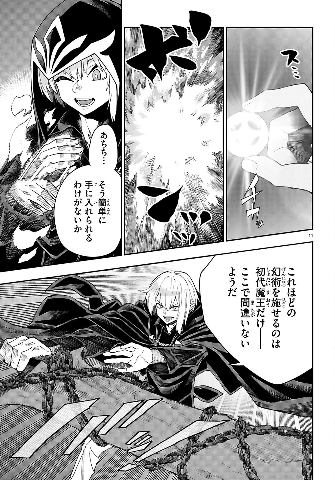 Page 11