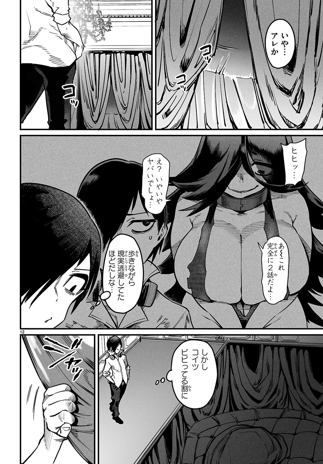 Page 12