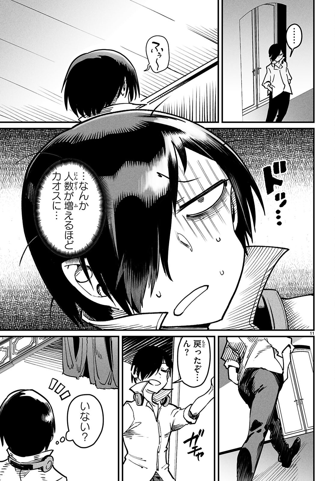 Page 11
