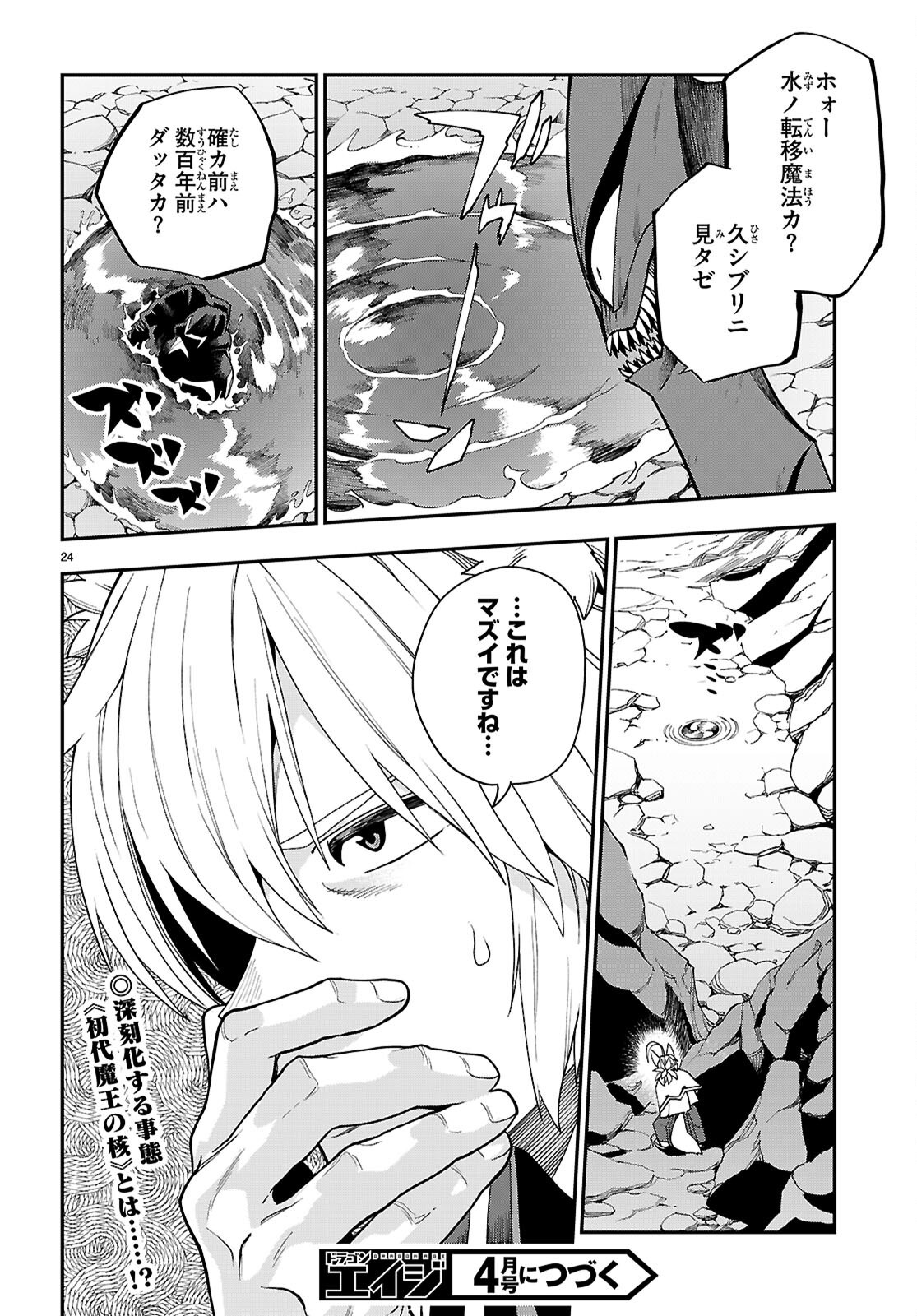 Page 24