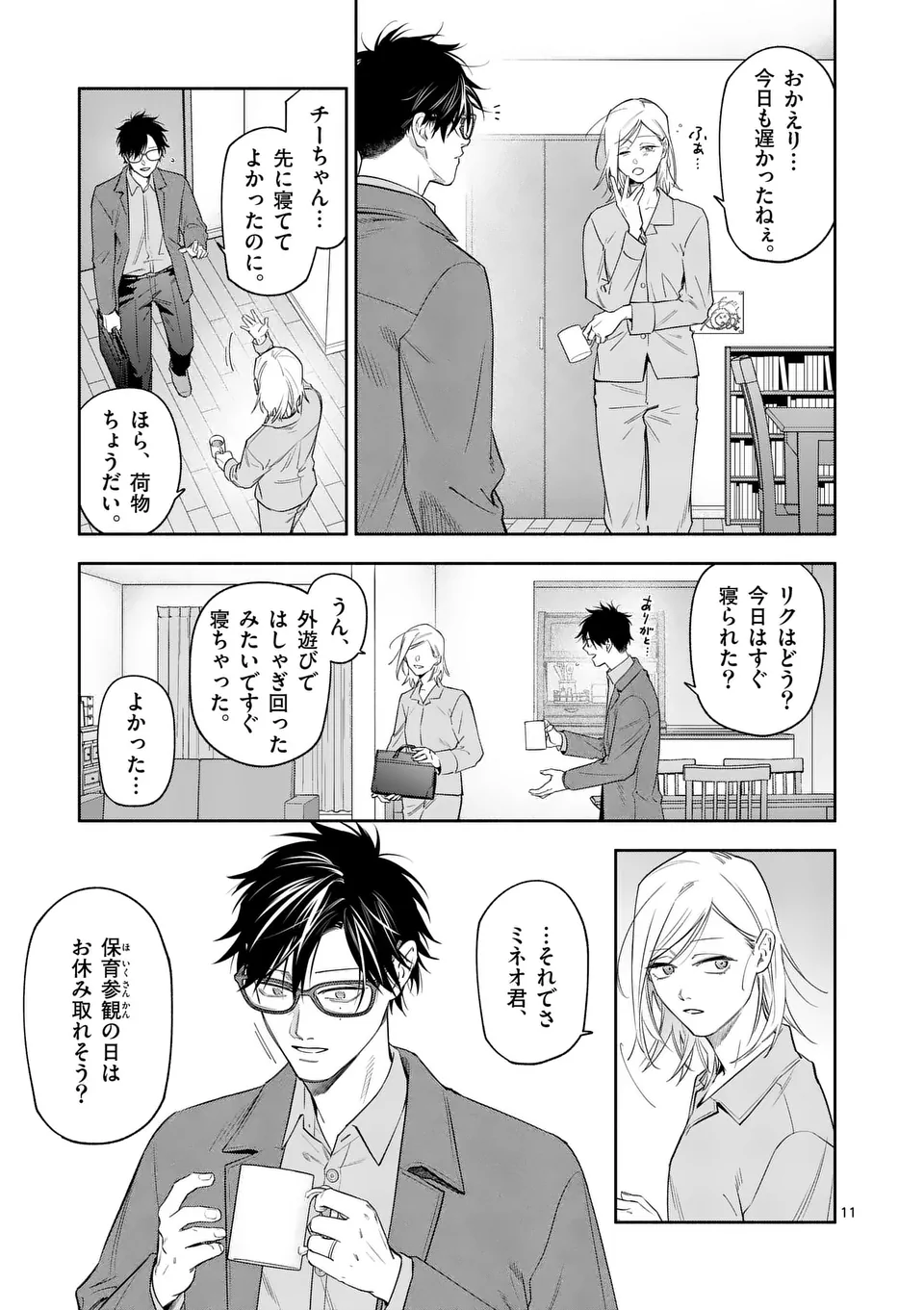 Page 11