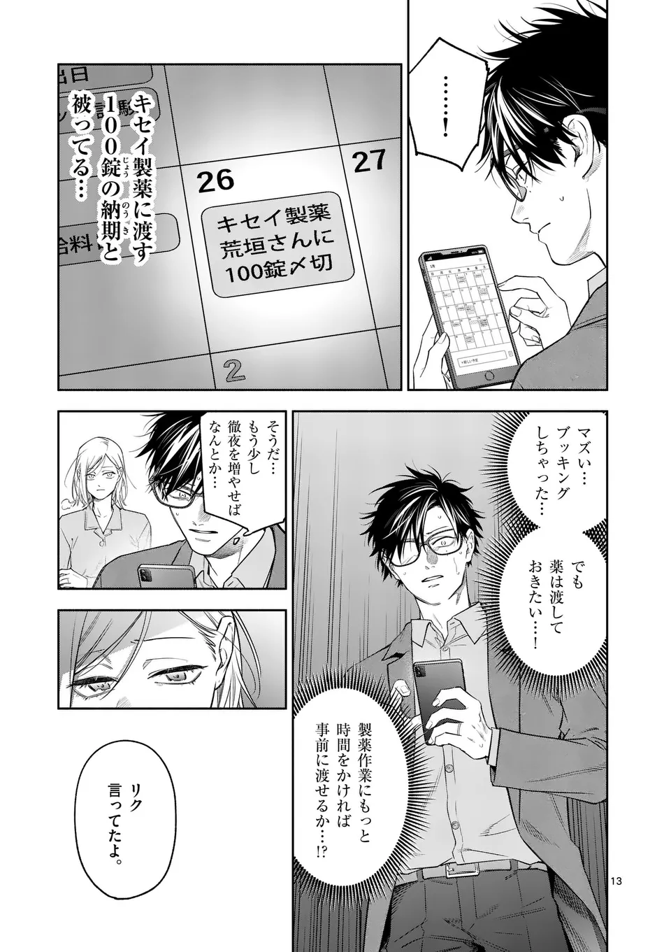 Page 13