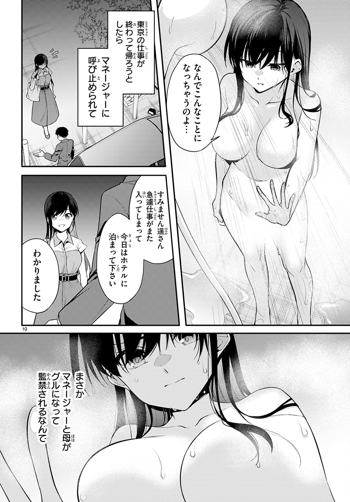 Page 10