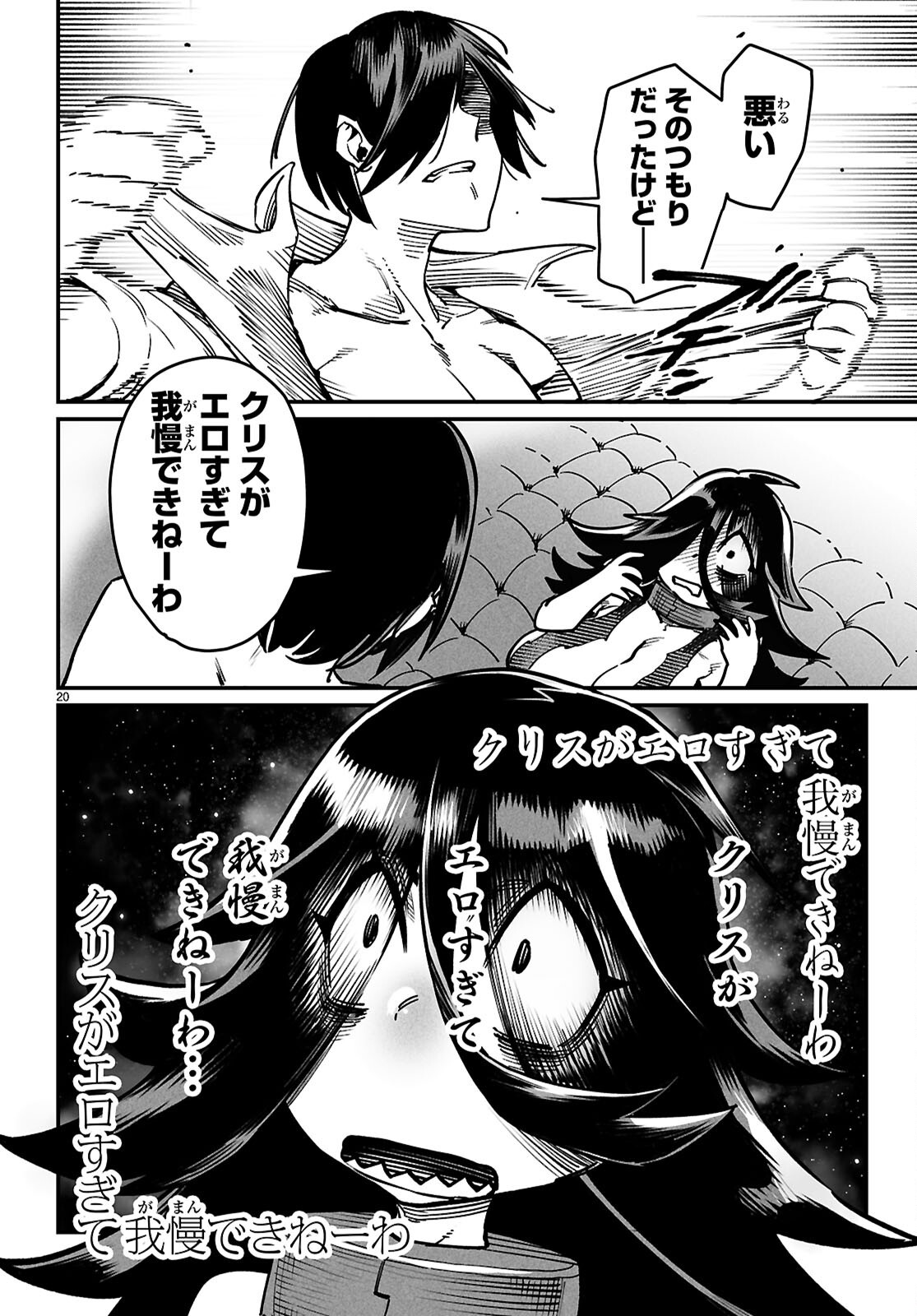 Page 20