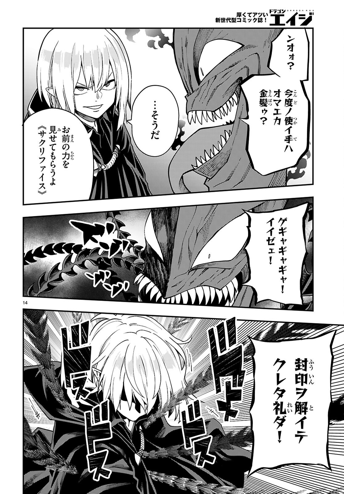 Page 14