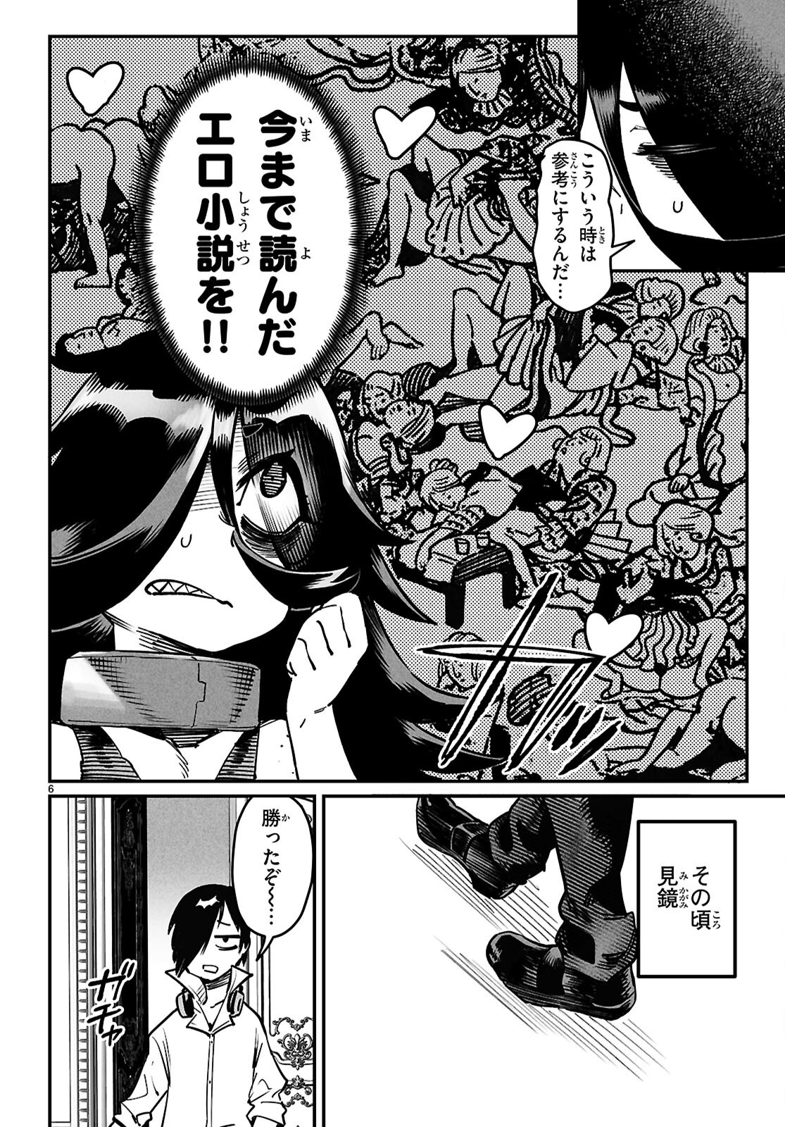 Page 6