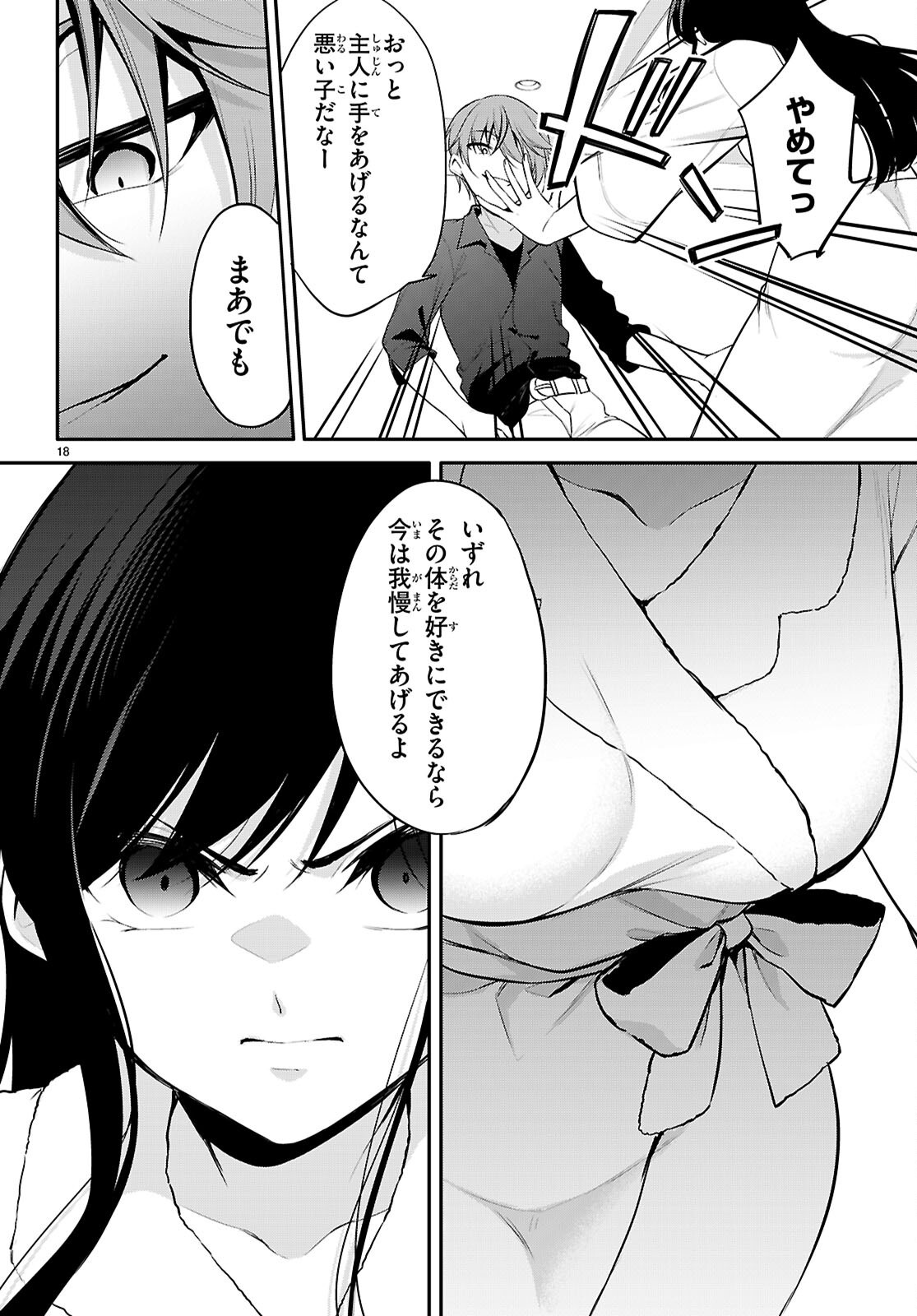 Page 18