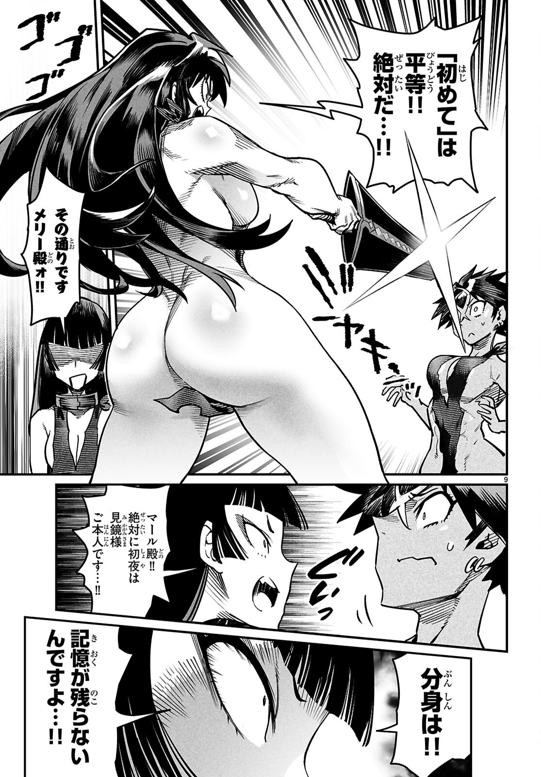 Page 9
