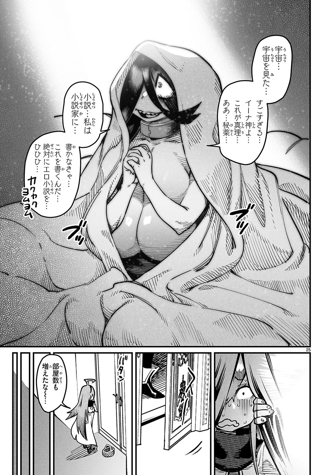 Page 25