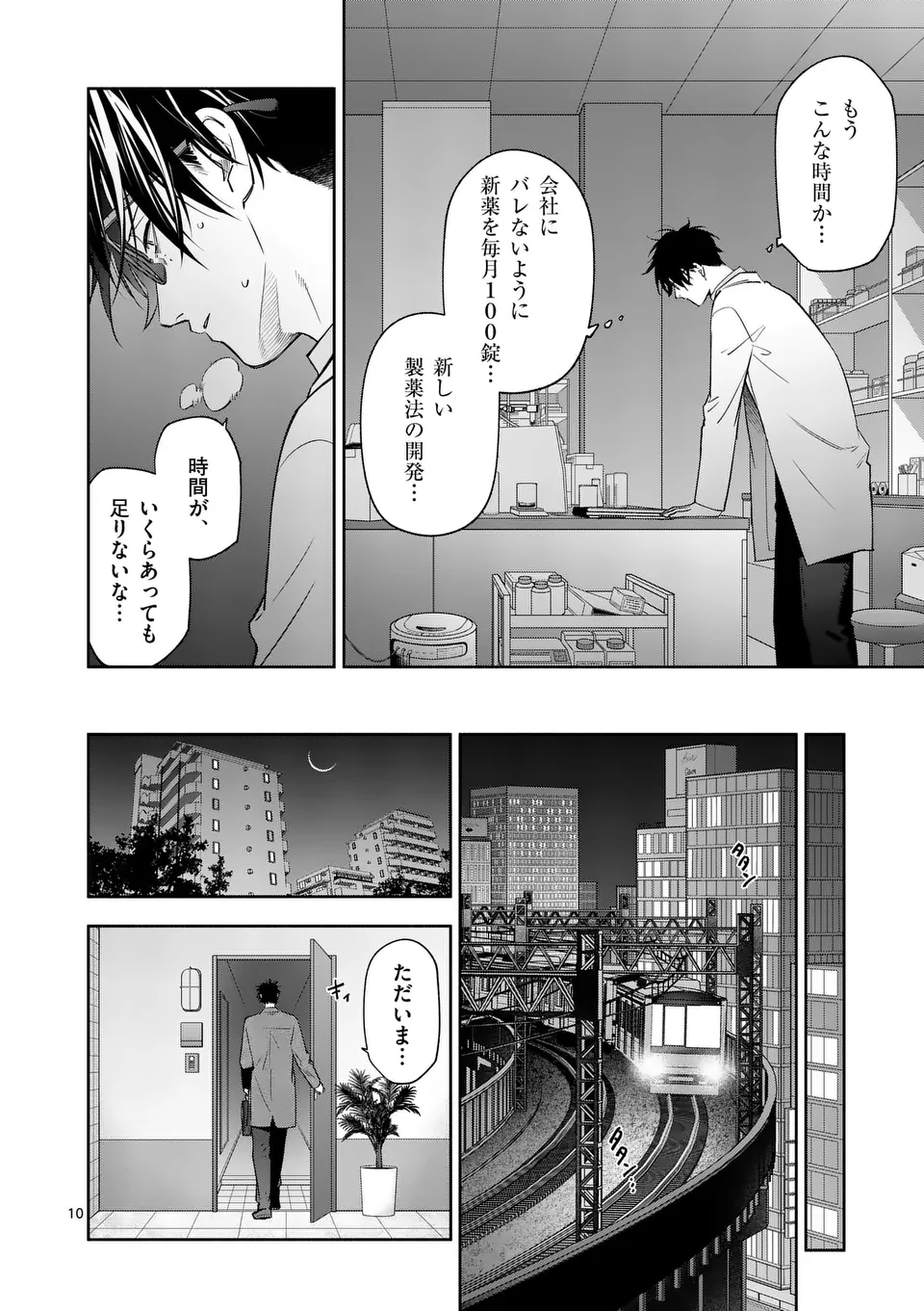 Page 10