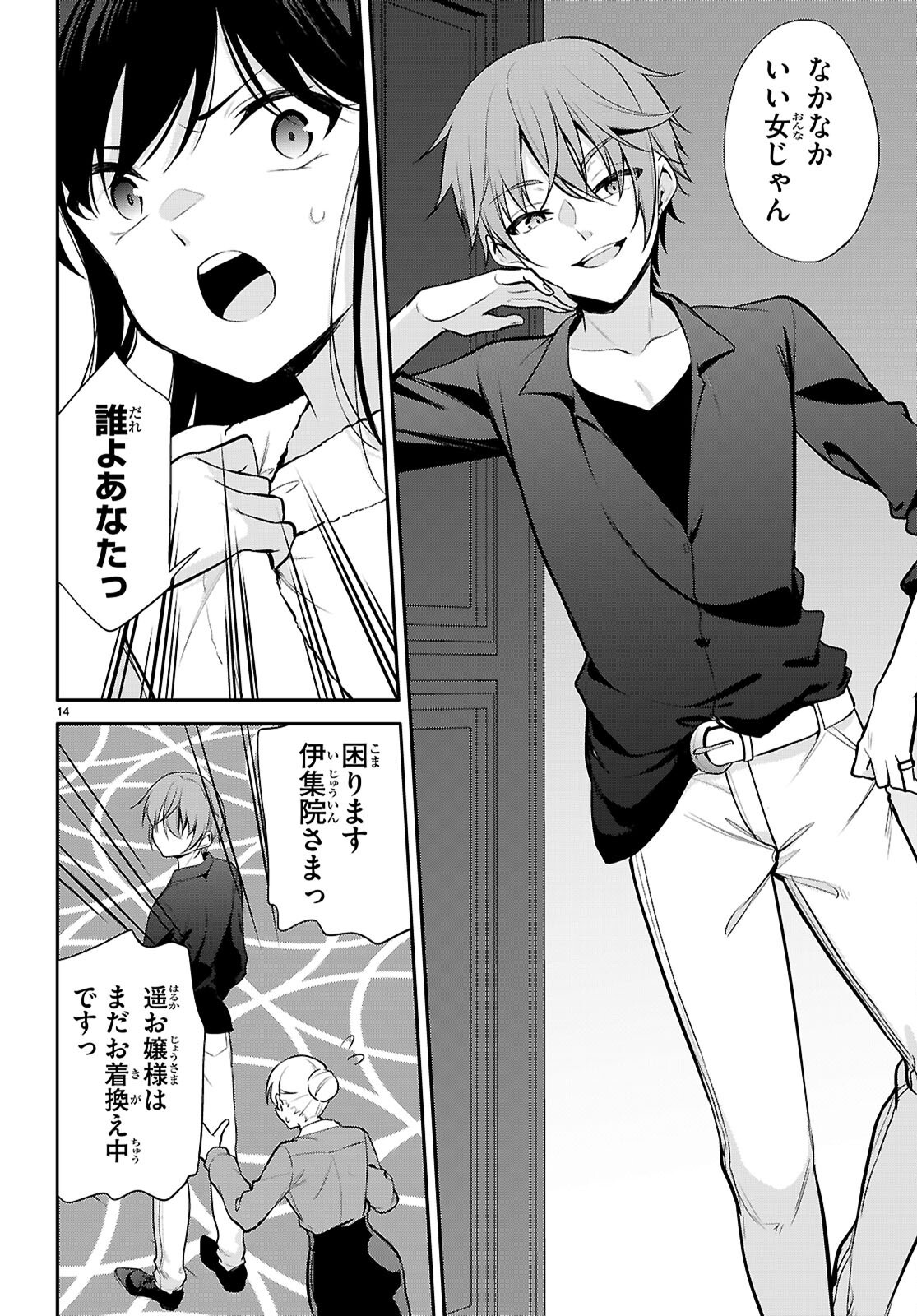 Page 14