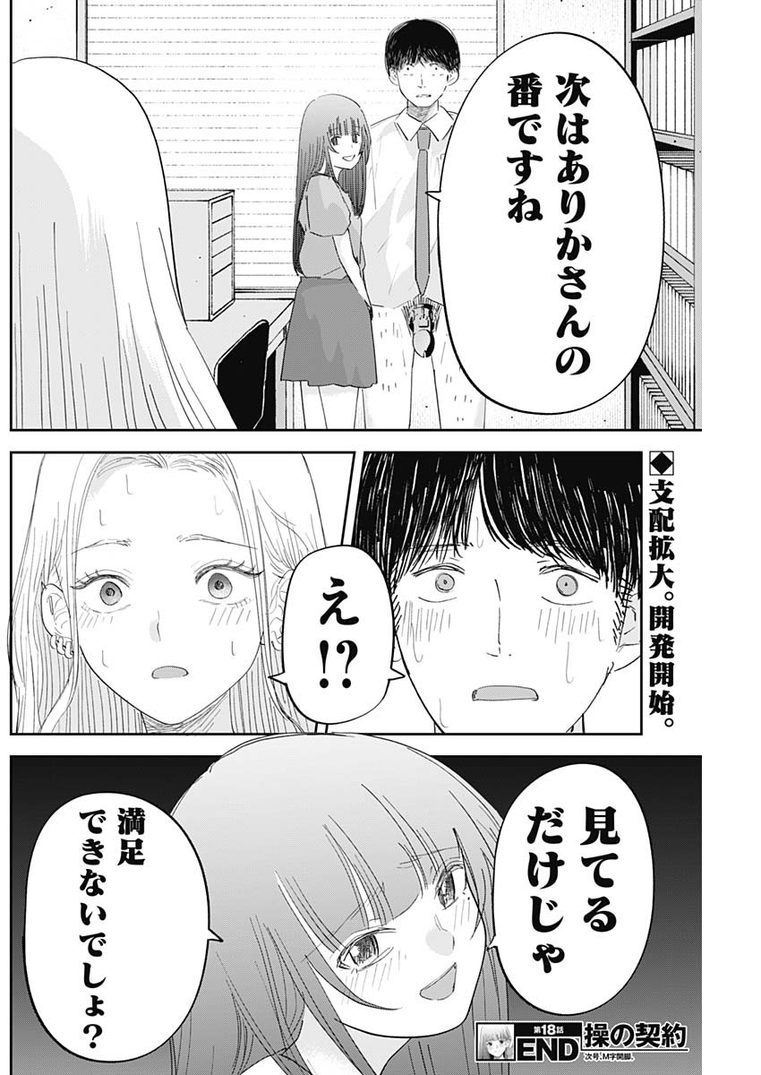 Page 18