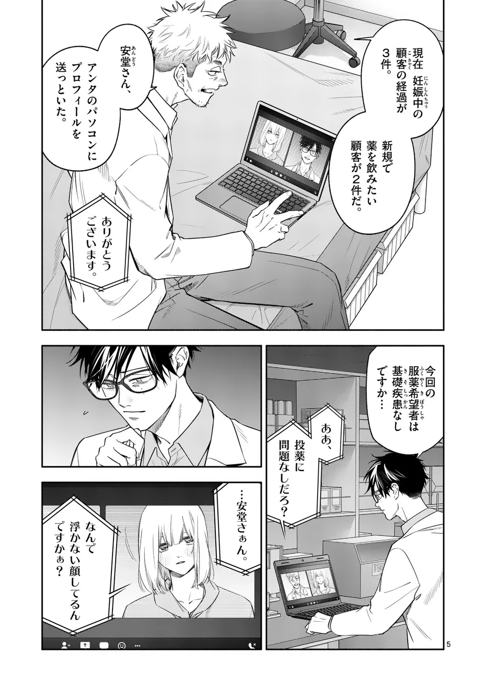 Page 5