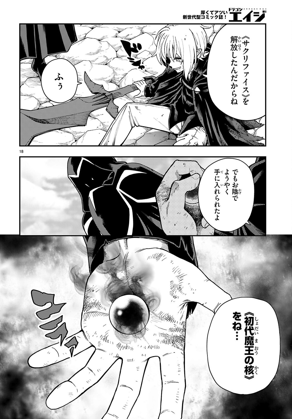 Page 18