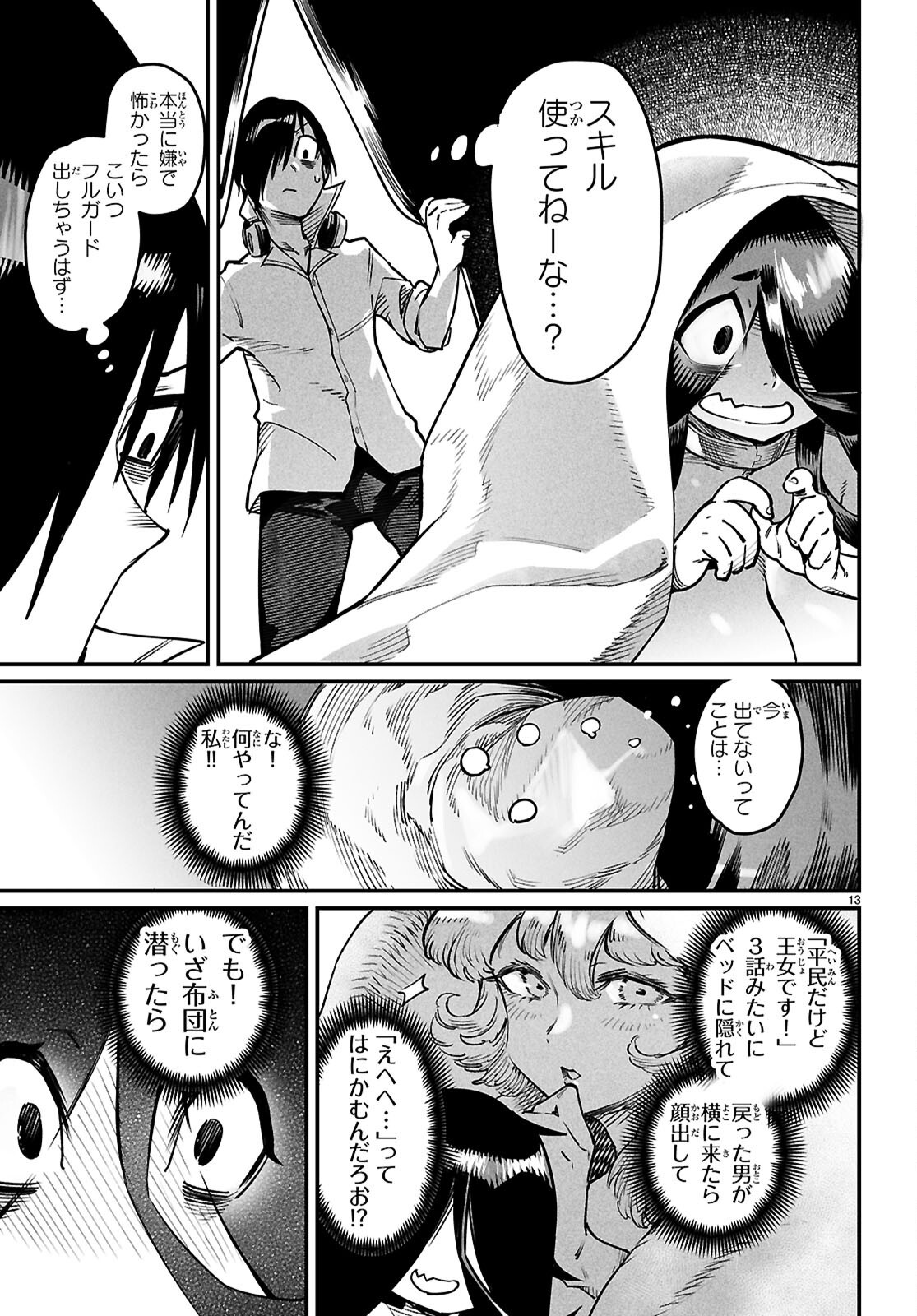 Page 13