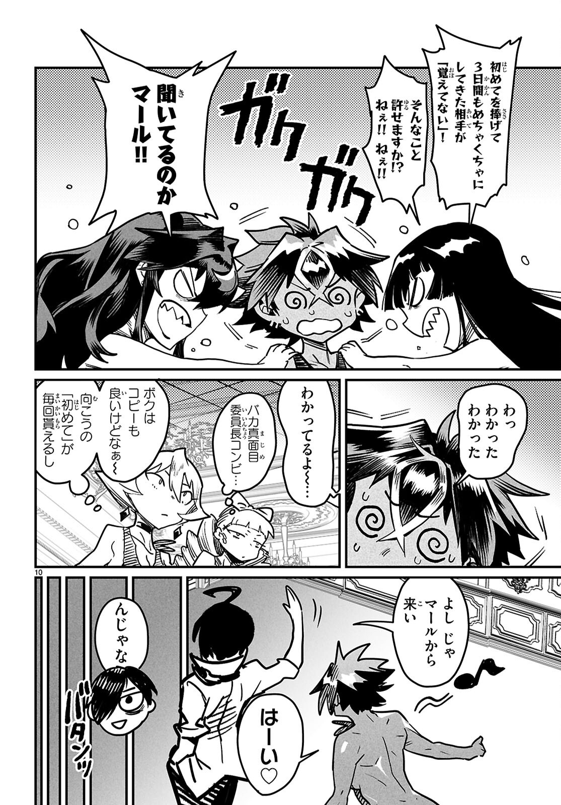 Page 10