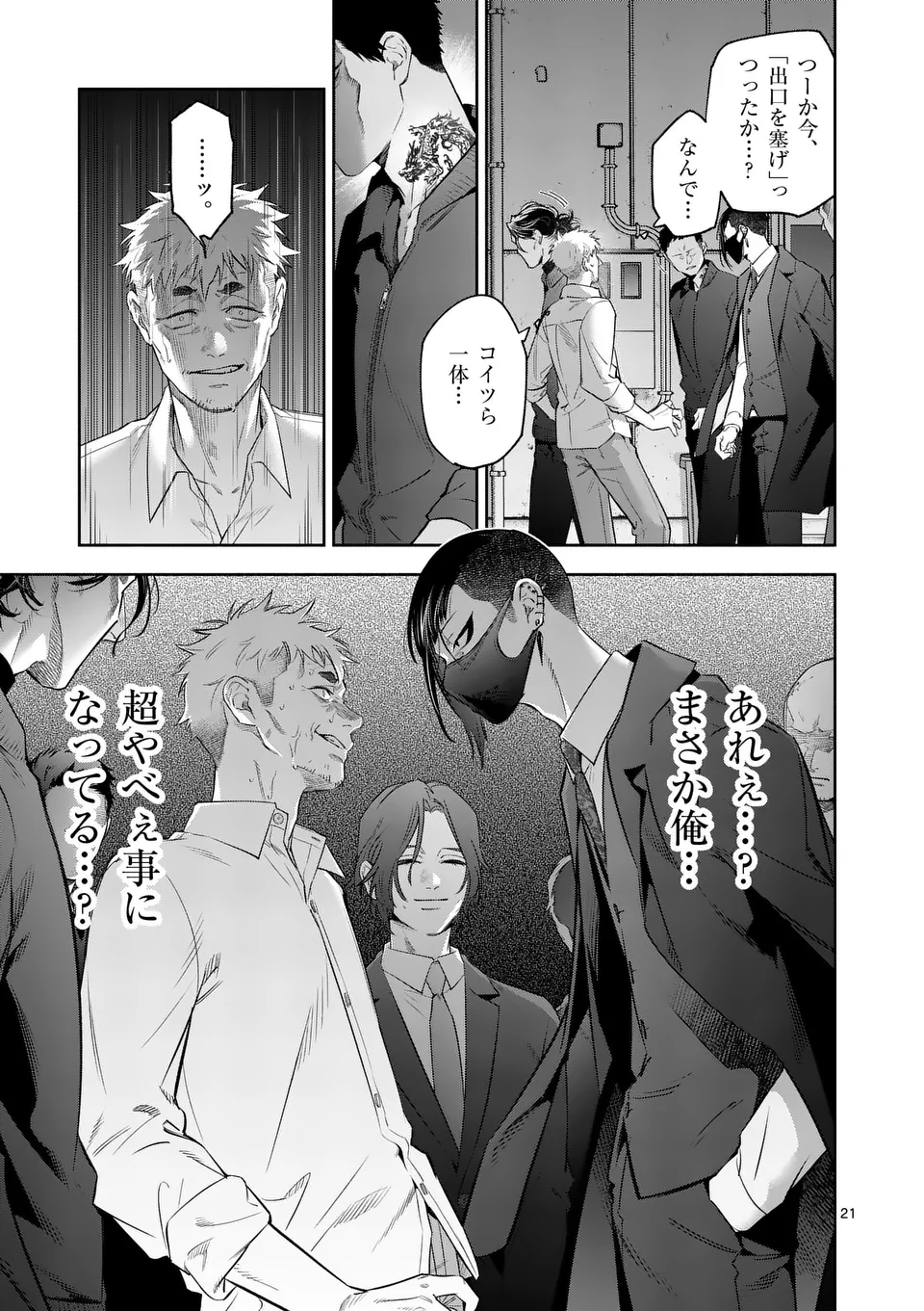 Page 21