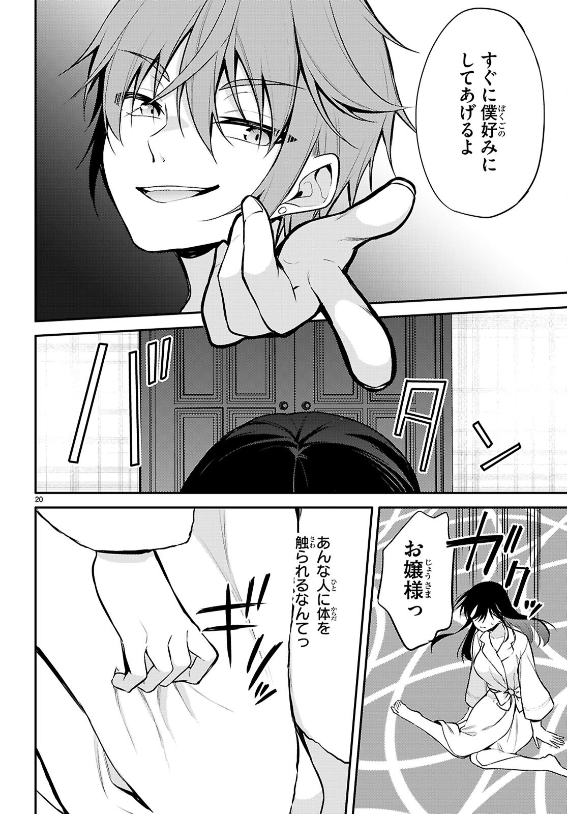 Page 20