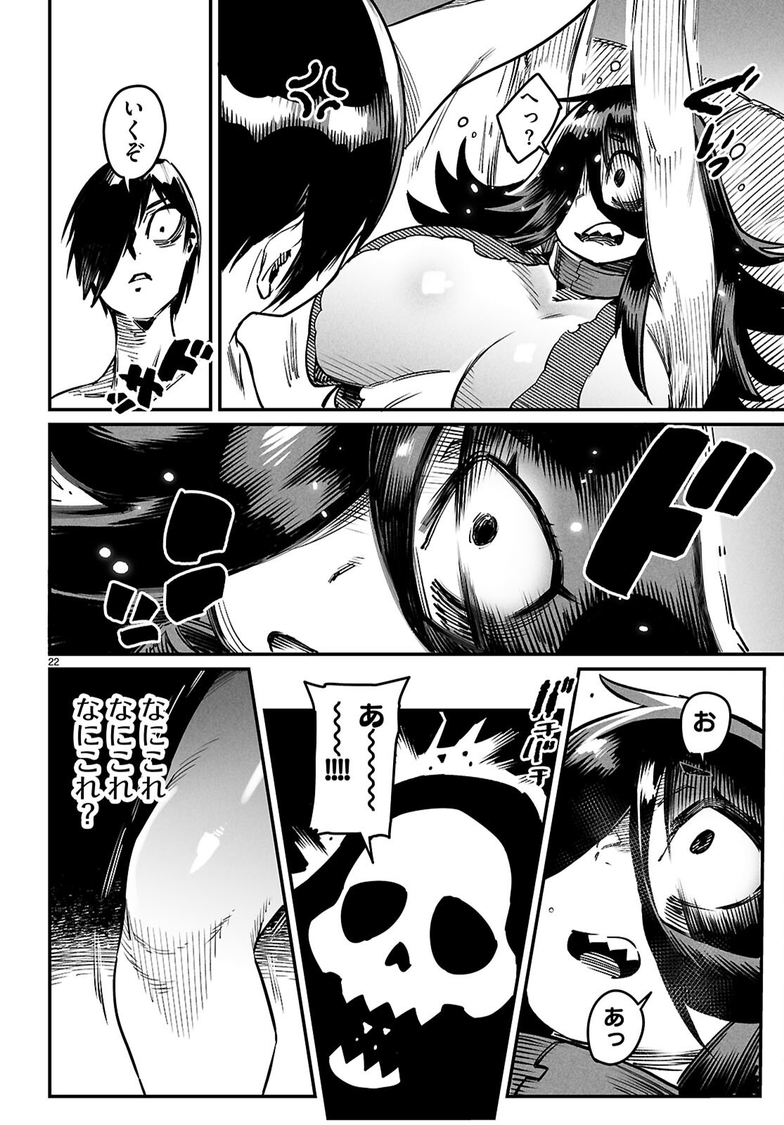Page 22