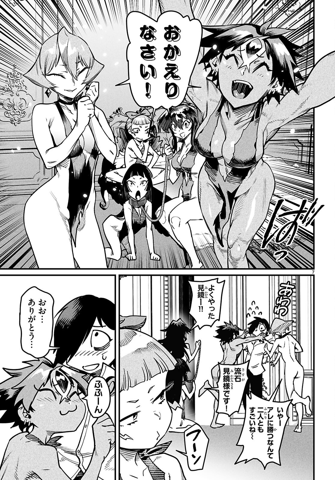 Page 7