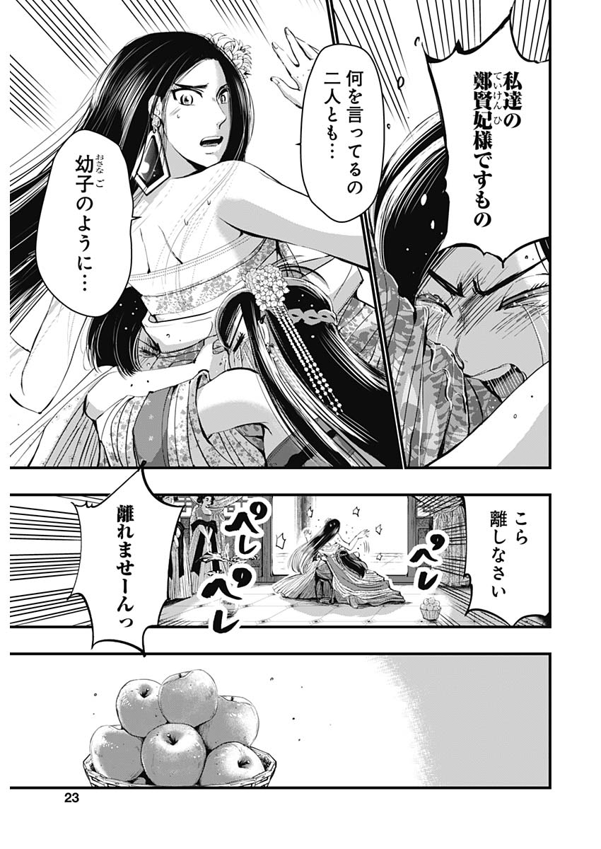 Page 21