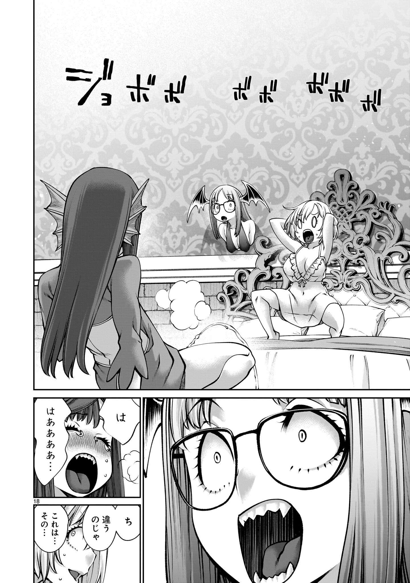 Page 18