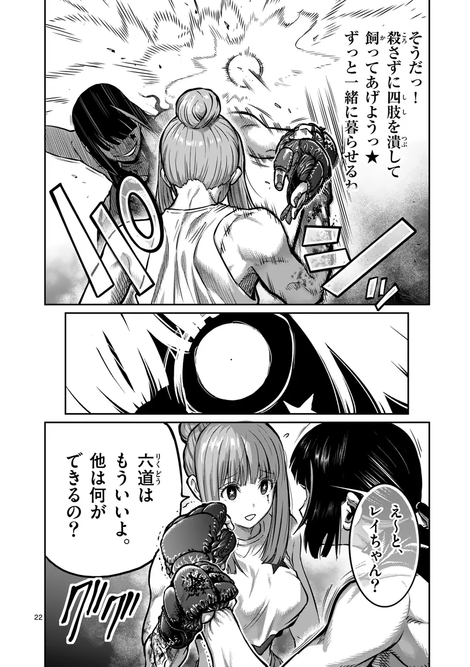 Page 22