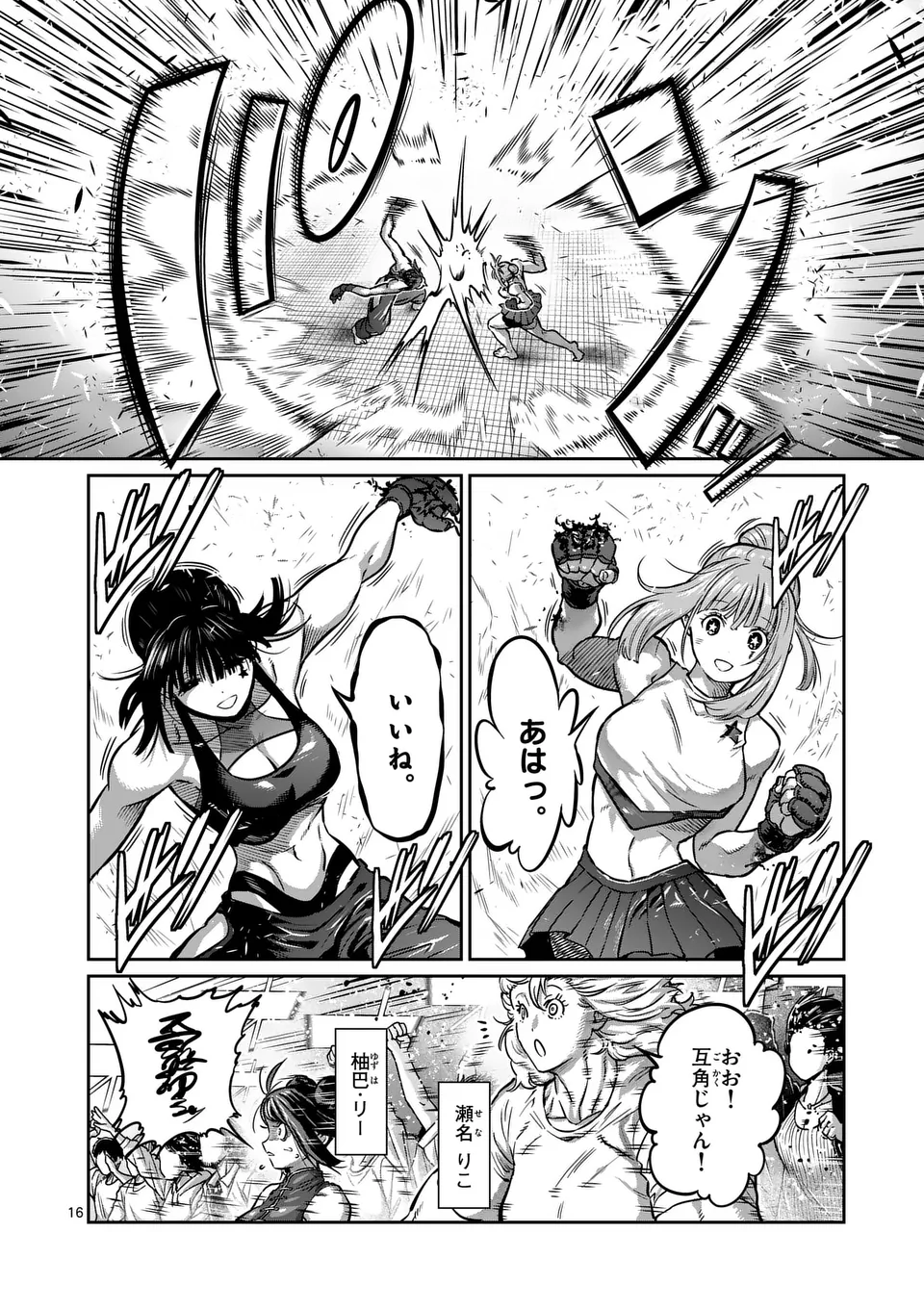 Page 16