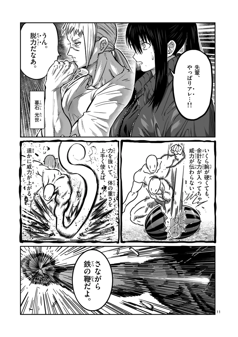 Page 11