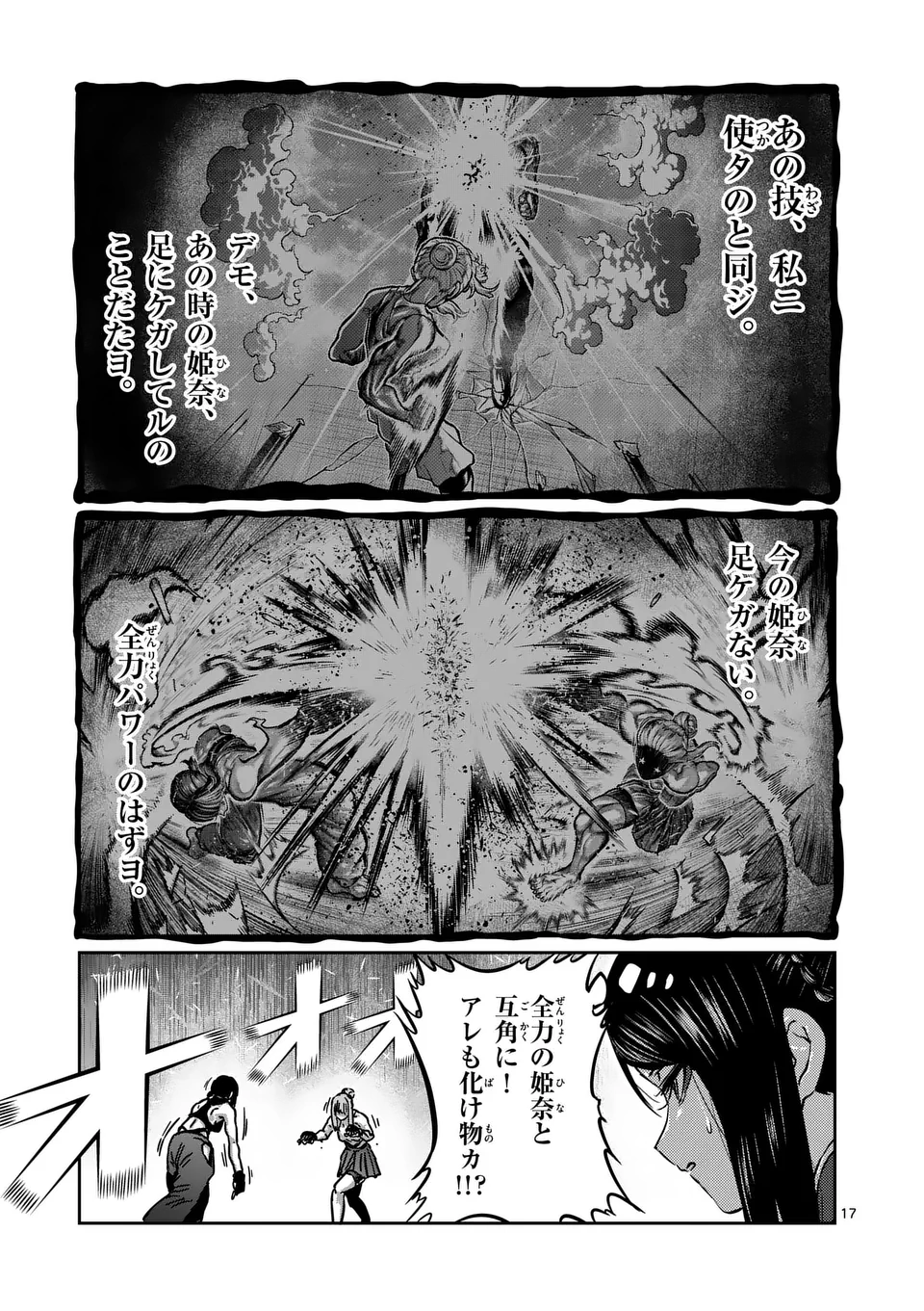 Page 17
