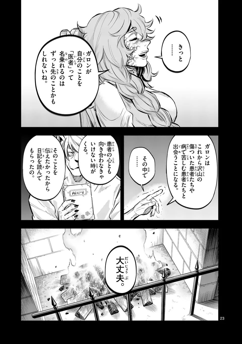 Page 23