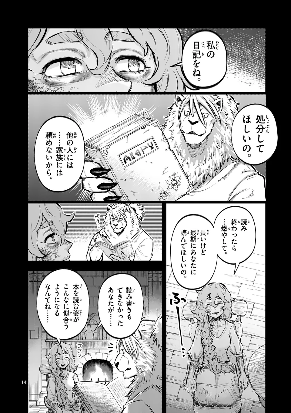 Page 14