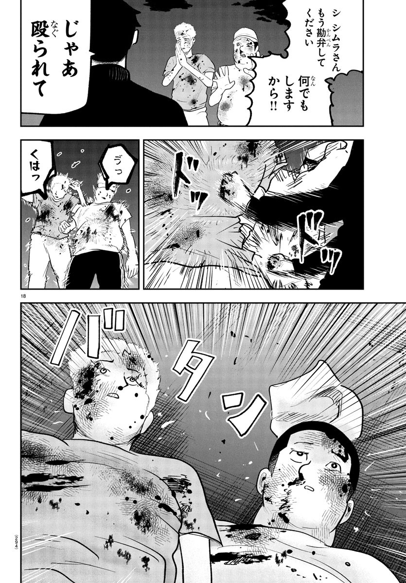 Page 18