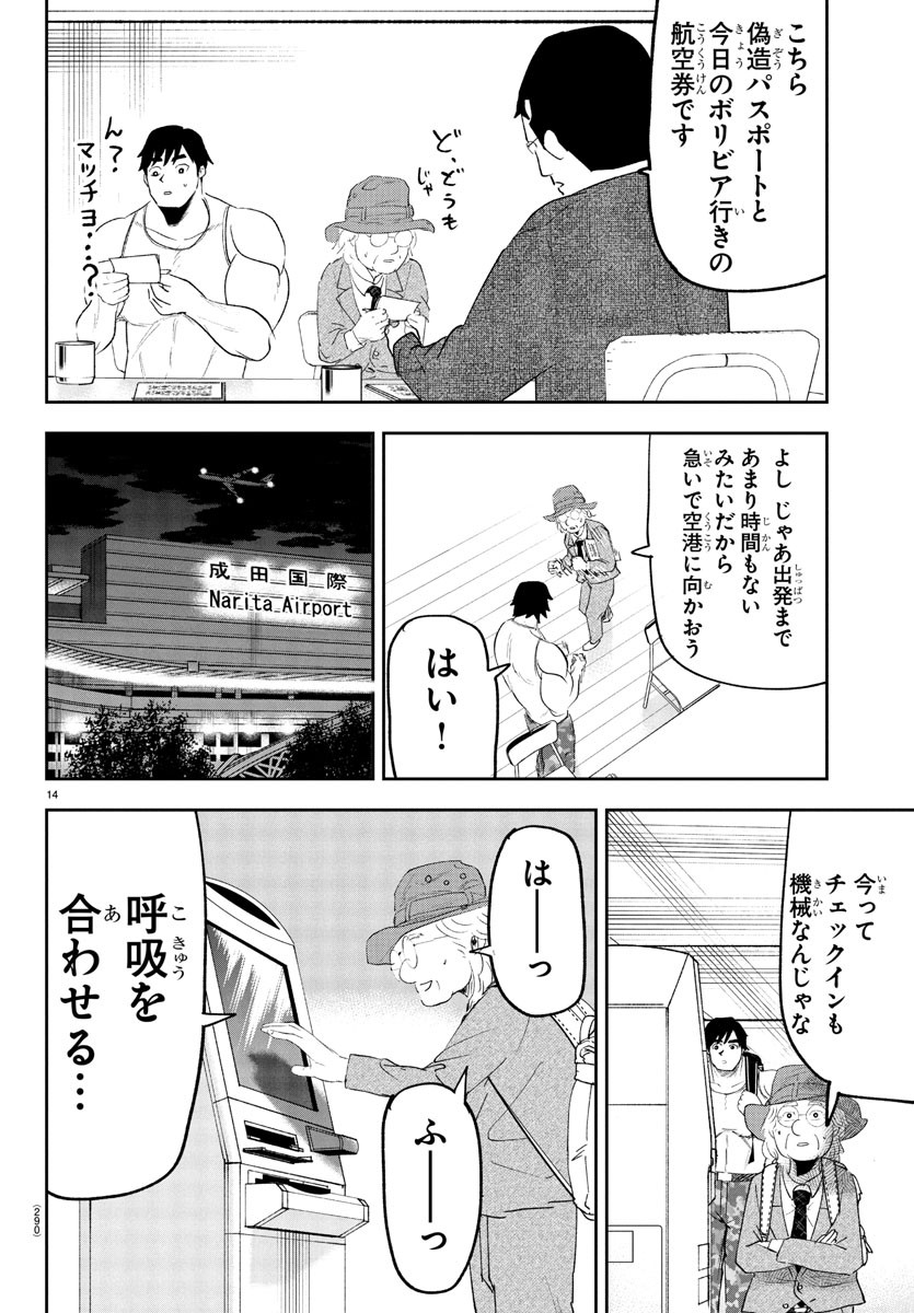 Page 14